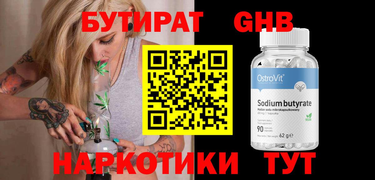 Старая Купавна  Бутират вода  Вход с VPN 