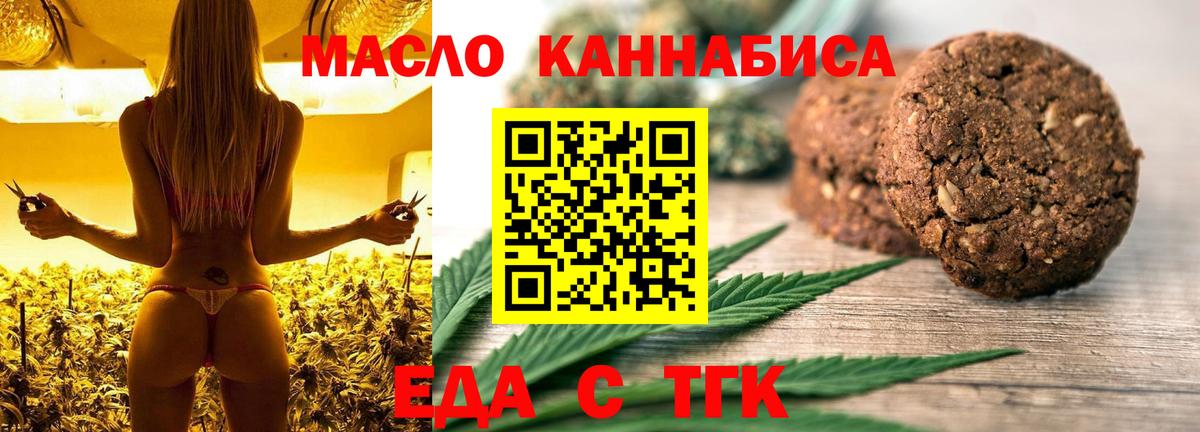 Старая Купавна  Cannafood конопля  Вход с VPN 