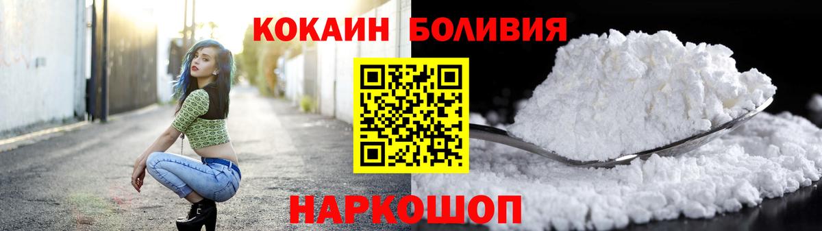 Старая Купавна  COCAIN FishScale  Вход с VPN 