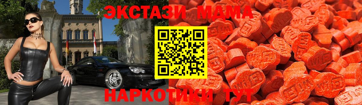 Экстази VHQ  ЭКСТАЗИ  Экстази 250 мг  Старая Купавна  Вход с VPN 