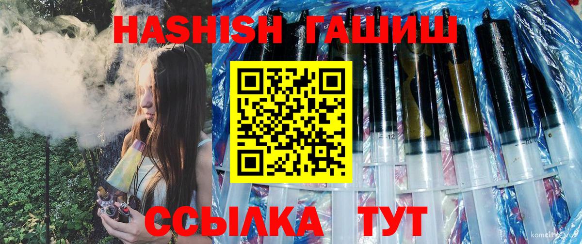 Гашиш убойный Старая Купавна