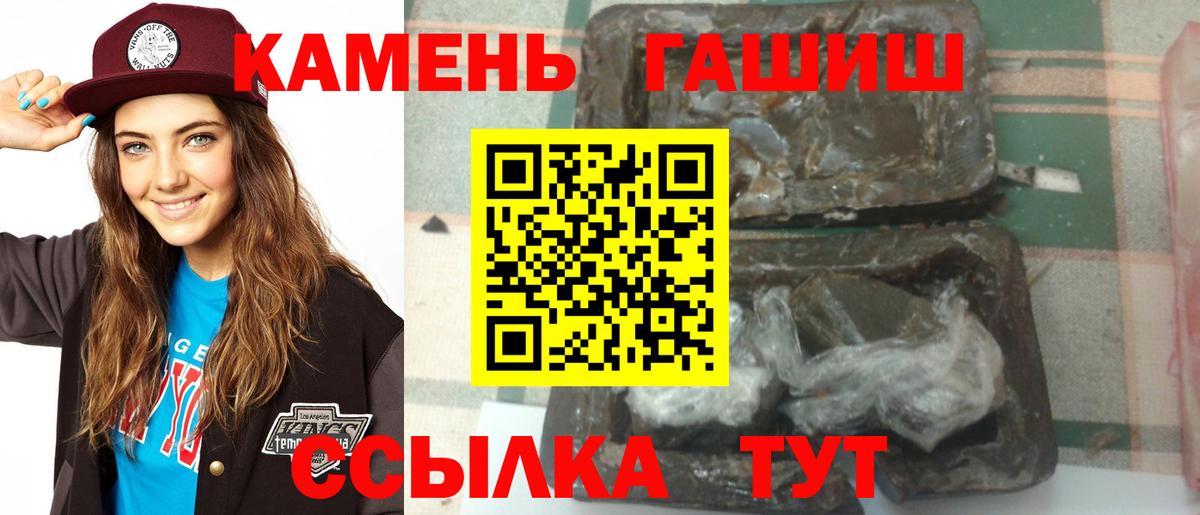 ГАШ Cannabis  Гашиш 40% ТГК  Старая Купавна  ГАШИШ  Вход с VPN 