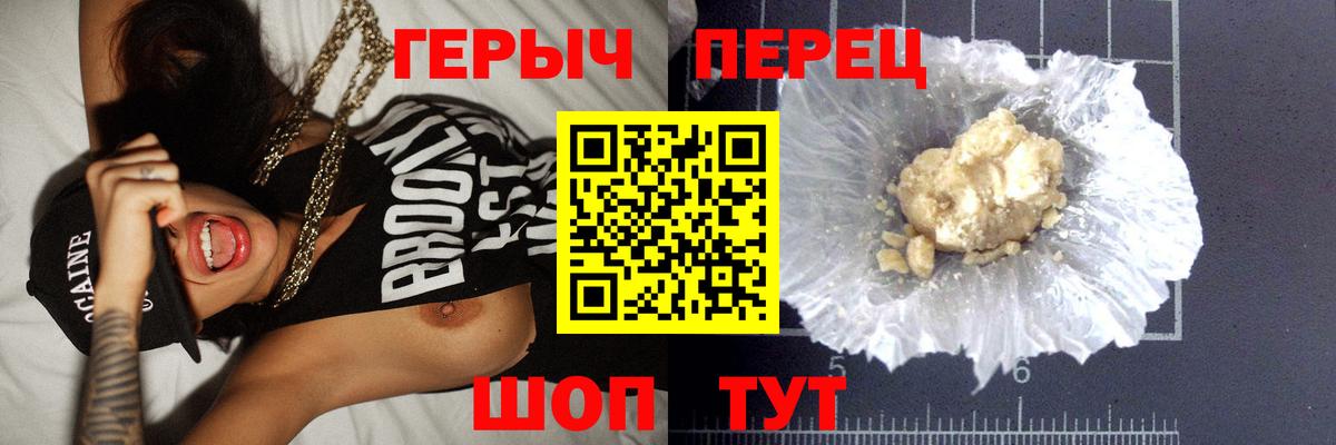 ГЕРОИН хмурый  Вход с VPN  Старая Купавна 