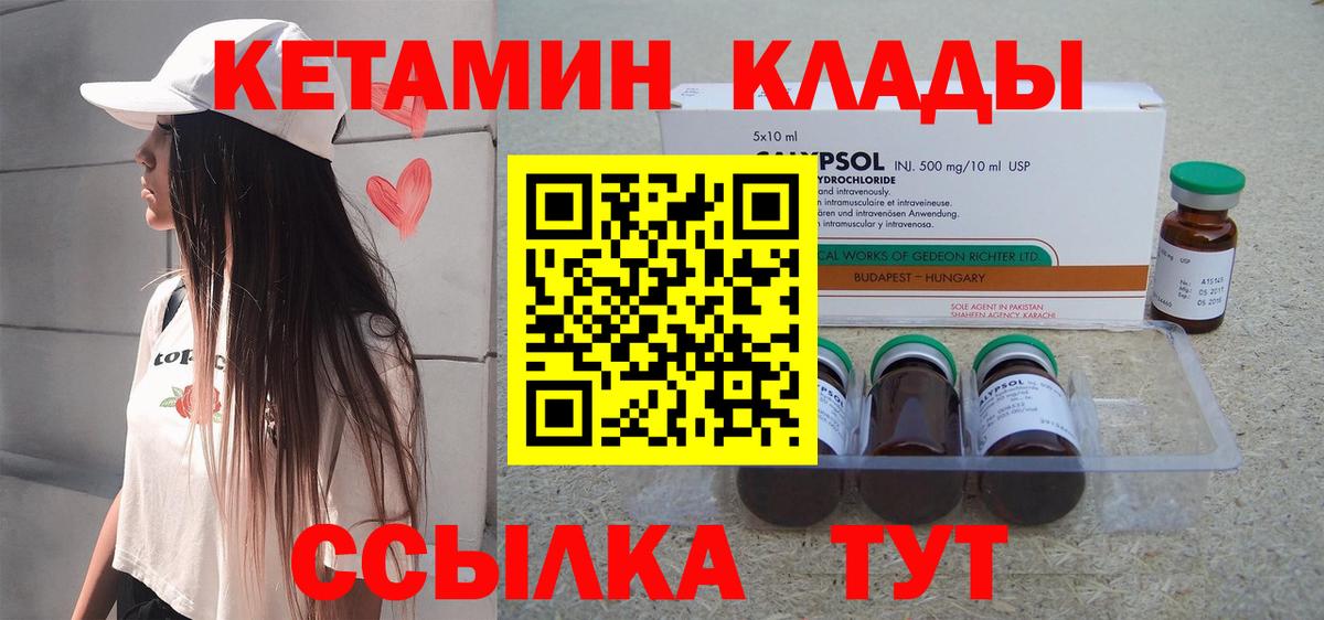 Кетамин ketamine Старая Купавна