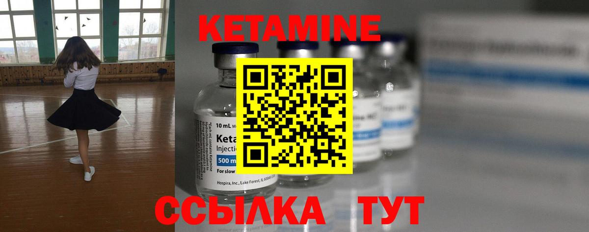 Кетамин VHQ  КЕТАМИН ketamine  Старая Купавна  Вход с VPN 