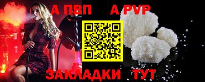 ALPHA PVP Можайск
