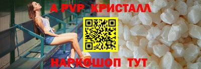 ALPHA PVP Можайск