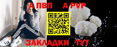 ALPHA PVP Можайск