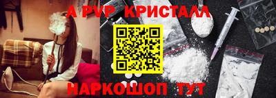 ALPHA PVP Можайск