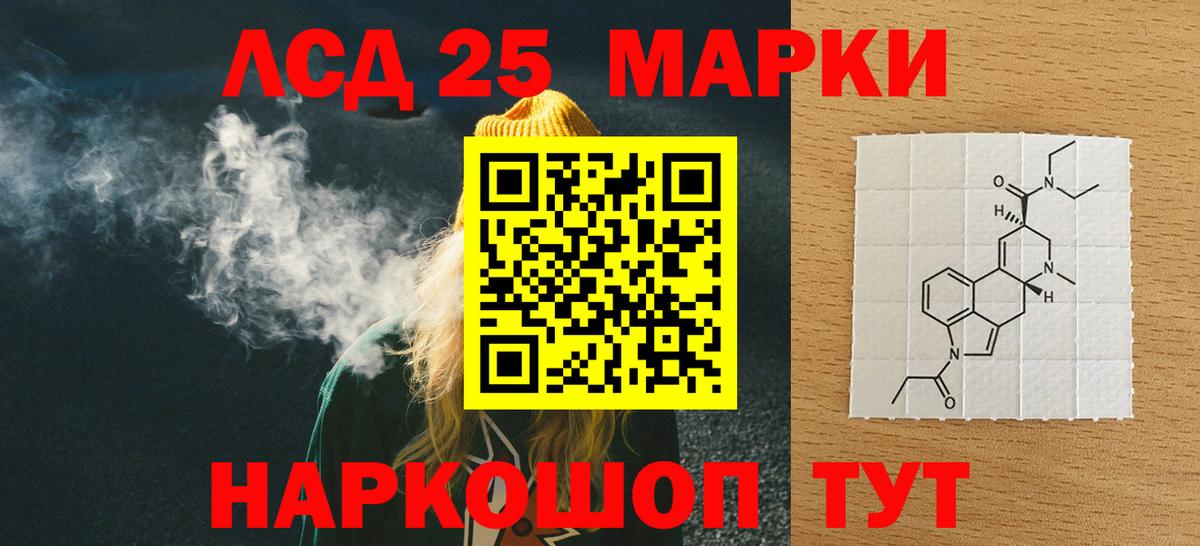 LSD-25 экстази ecstasy Старая Купавна