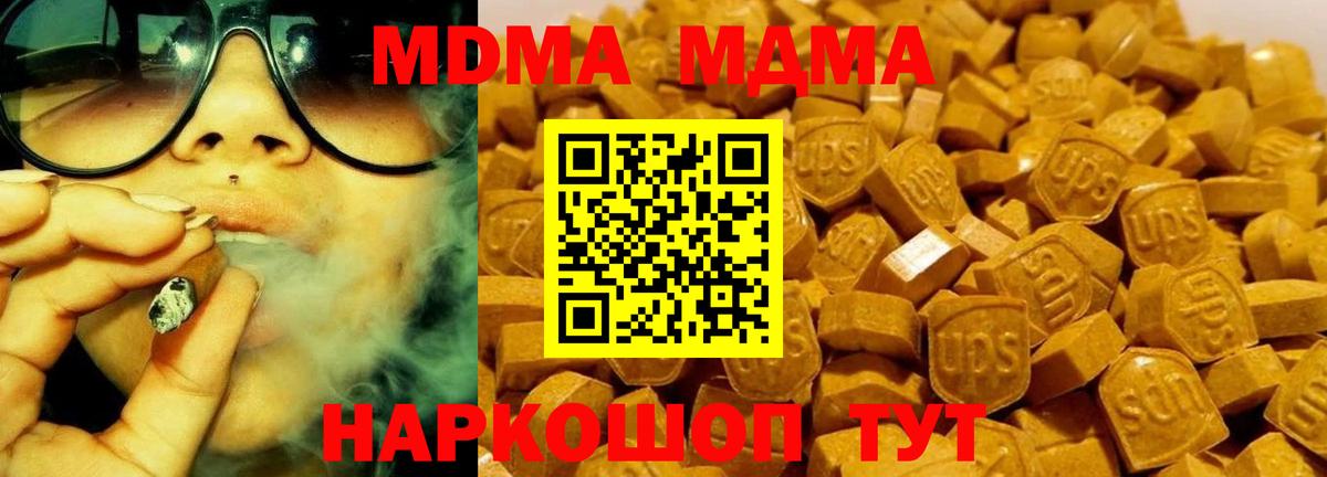 Старая Купавна  MDMA кристаллы  Вход с VPN  MDMA crystal 