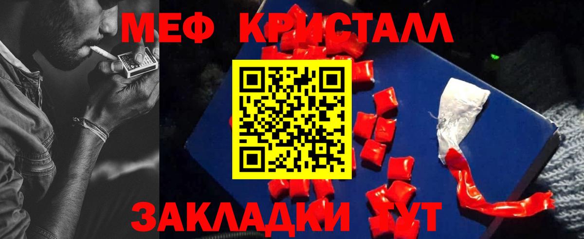 Меф мяу мяу мука Старая Купавна