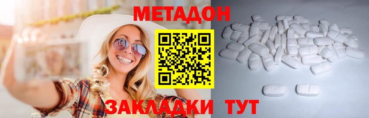 Старая Купавна  МЕТАДОН белоснежный  Вход с VPN 