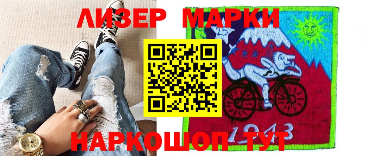 Марки 25I-NBOMe 1,5мг Старая Купавна