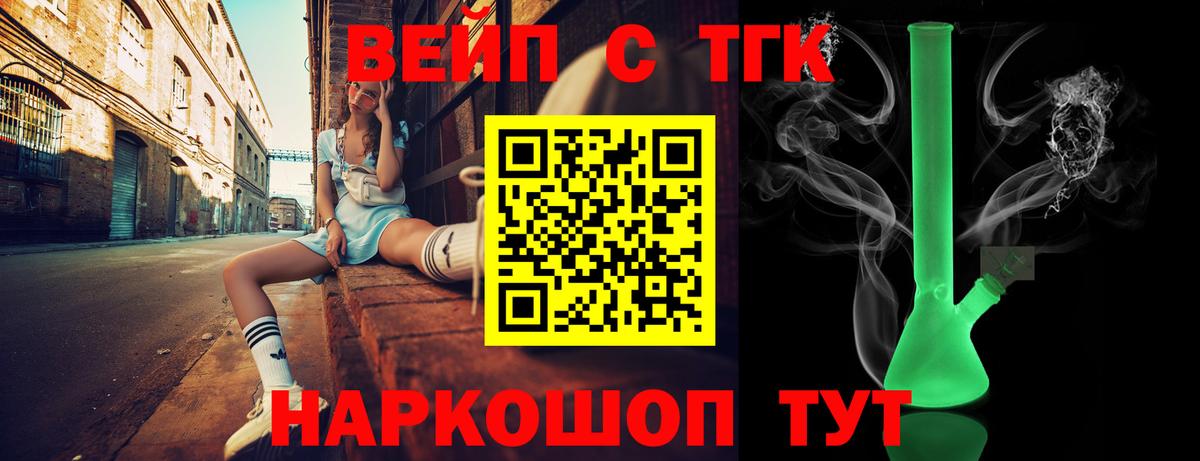 ТГК THC oil Старая Купавна