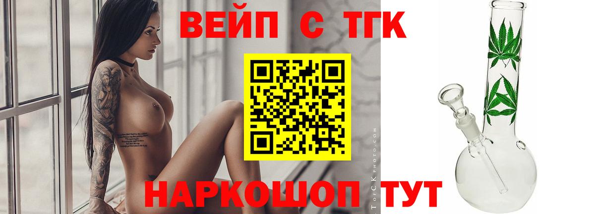 Старая Купавна  ТГК жижа  Вход с VPN 